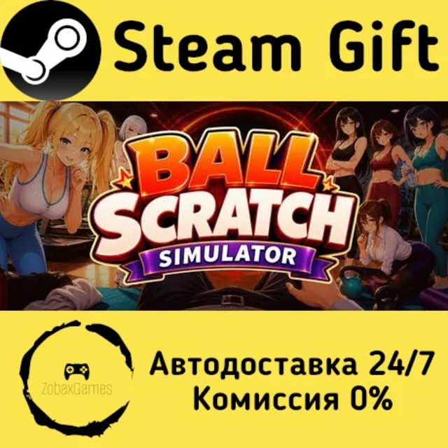 🚀 Ball Scratch Simulator 🤖 Steam Gift Россия ⚡ мгновенно