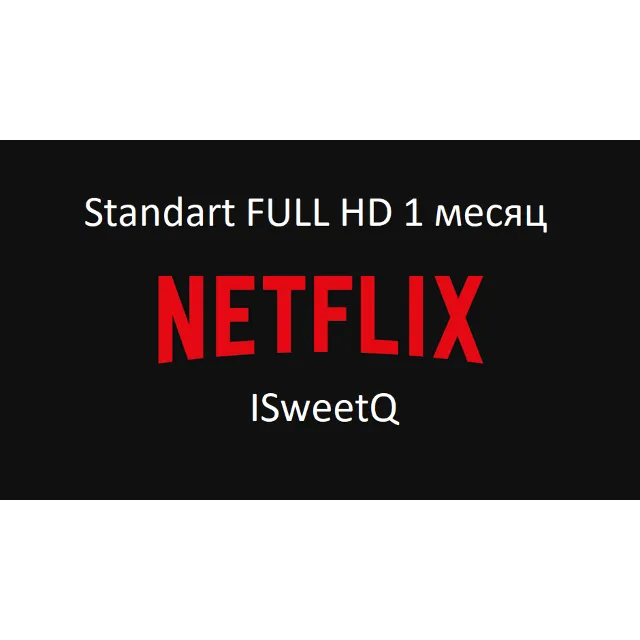 NETFLIX Standard — Full HD 1080p | Работает в России