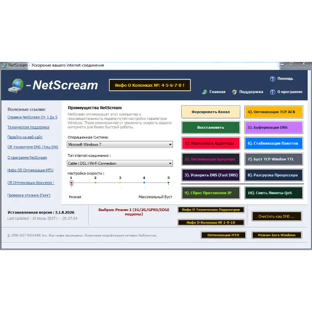 Функционал Интернет-Центра Pro