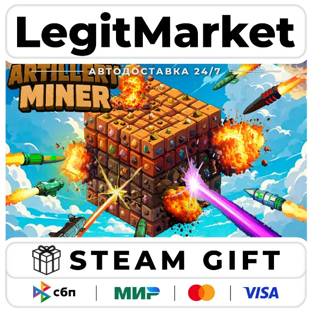Artillery Miner / Steam АВТО / РУ + МИР
