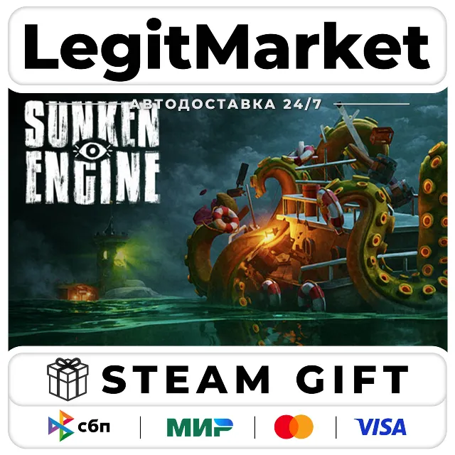 Sunken Engine / Steam АВТО / РУ + МИР