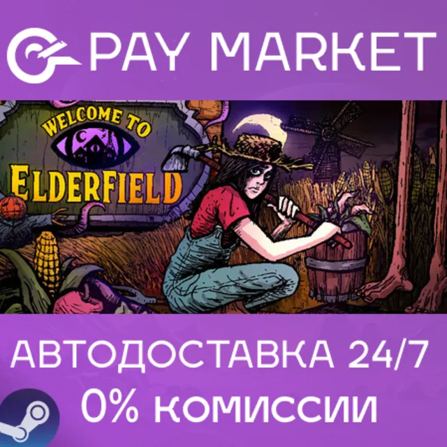 ⚡️Welcome to Elderfield | АВТОДОСТАВКА [Россия Steam Gift]