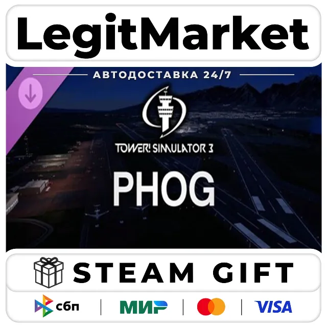 DLC Tower! Simulator 3 - PHOG Airport / Steam АВТО / РУ + МИР