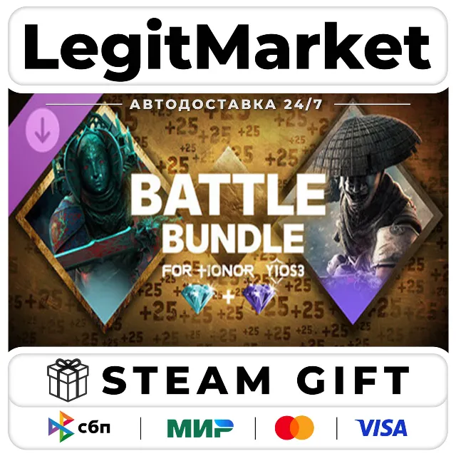 DLC FOR HONOR Battle Bundle – Y10S3 / Steam АВТО / РУ + МИР
