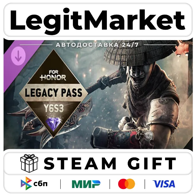 DLC FOR HONOR Legacy Pass – Y6S3 / Steam АВТО / РУ + МИР