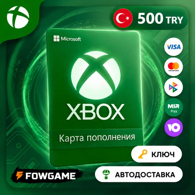 ✅ КАРТА ПОПОЛНЕНИЯ XBOX 🟢 500 TRY