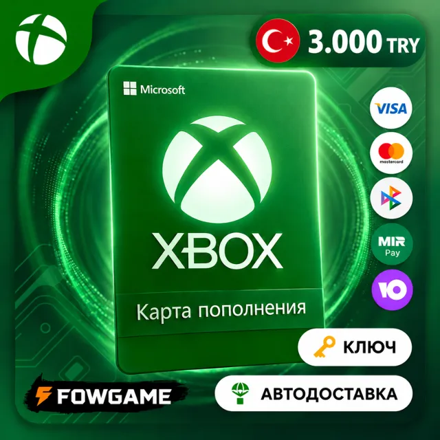 ✅ КАРТА ПОПОЛНЕНИЯ XBOX 🟢 3000 TRY