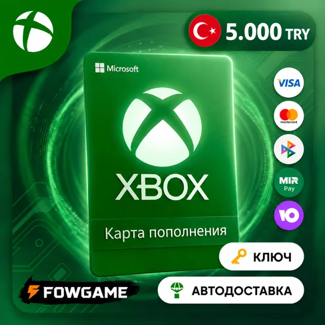 ✅ КАРТА ПОПОЛНЕНИЯ XBOX 🟢 5000 TRY