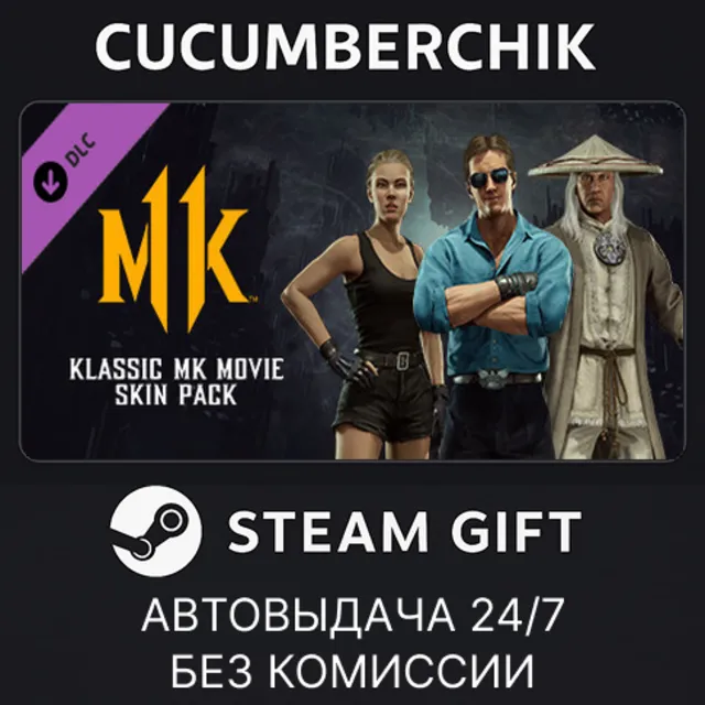 Klassic MK Movie Skin Pack✅STEAM GIFT AUTO✅RU+МИР