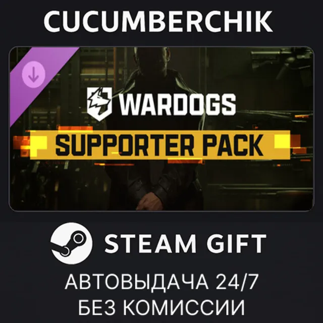 WARDOGS - Supporter Pack✅STEAM GIFT AUTO✅RU+МИР