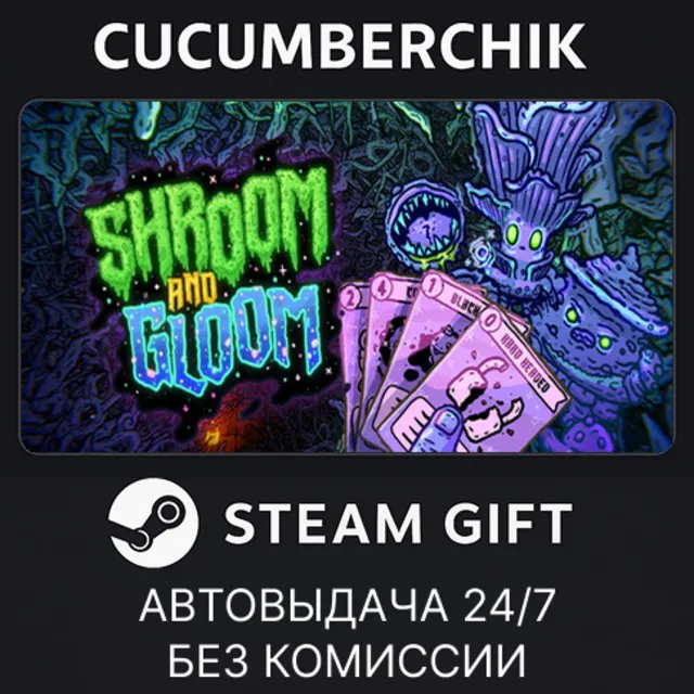 Shroom and Gloom✅STEAM GIFT AUTO✅RU+МИР