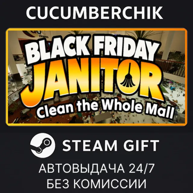 Black Friday Janitor: Clean the Whole Mall✅STEAM GIFT AUTO✅RU+МИР