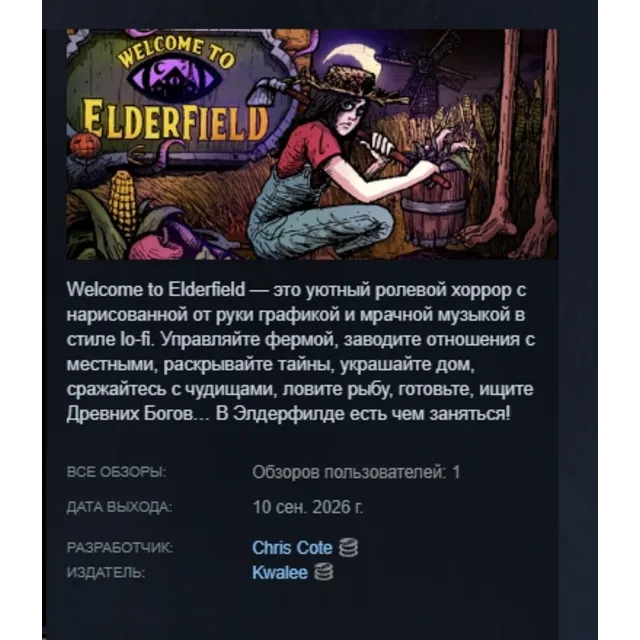 Welcome to Elderfield АВТОДОСТАВКА STEAM GLOBAL МГНОВЕННО ЛИЦЕНЗИЯ