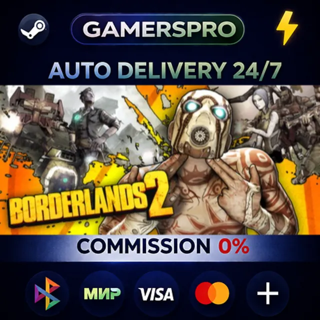 Borderlands 2・ВЫБОР РЕГИОНА・STEAM GIFT АВТО・