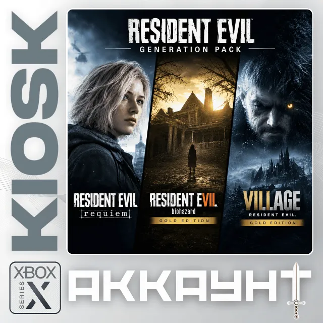 Resident Evil Requiem Generation Pack — Xbox Series X|S (Аккаунт)