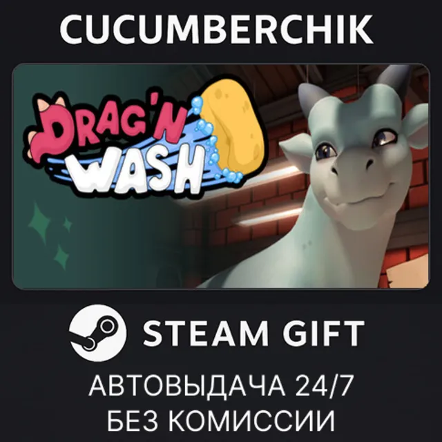 Drag'n Wash✅STEAM GIFT AUTO✅RU+МИР