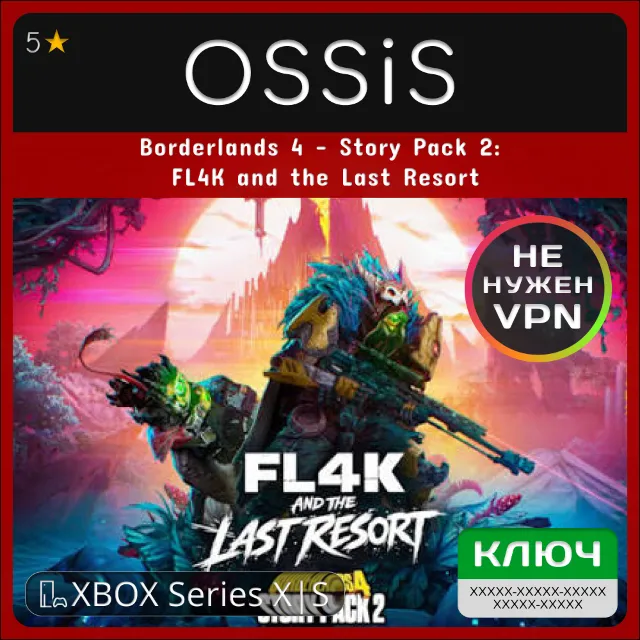 КЛЮЧ Borderlands 4 - Story Pack 2 FL4K and the Last Resort XBOX Код