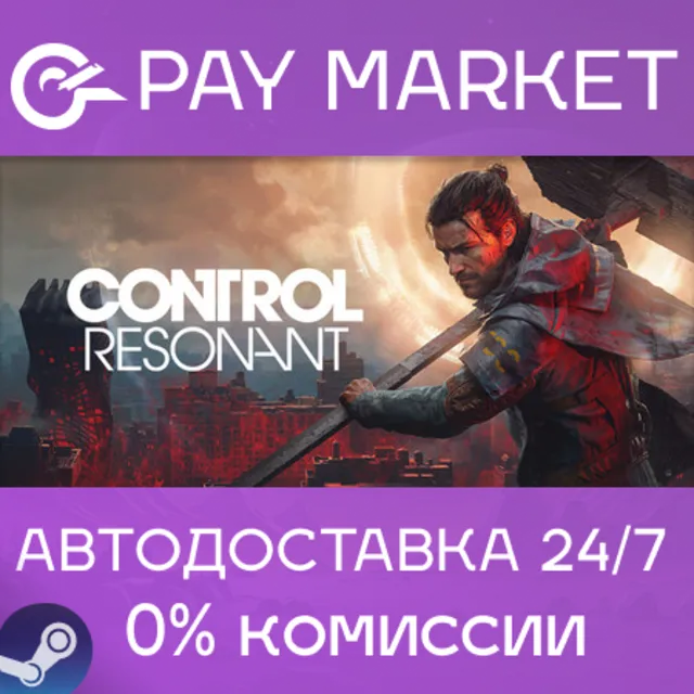 🔑CONTROL Resonant | Steam ключ СНГ (Без РФ/РБ)