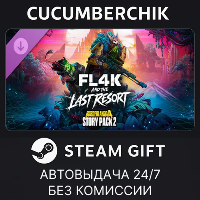 Borderlands®4 - Story Pack 2: FL4K and the Last Resort✅STEAM GIFT AUTO✅RU+МИР