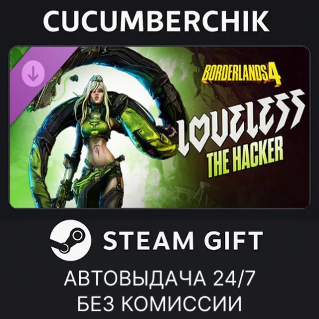 Borderlands®4 - Loveless the Hacker✅STEAM GIFT AUTO✅RU+МИР