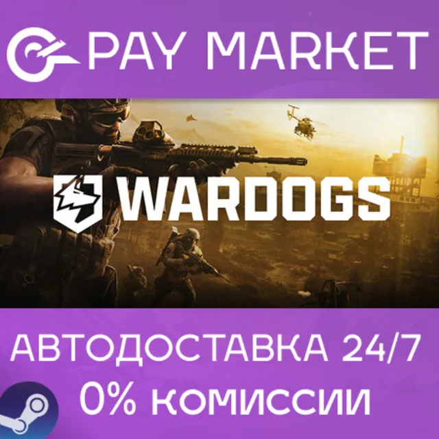 🔑WARDOGS | Steam ключ Россия+СНГ+Турция