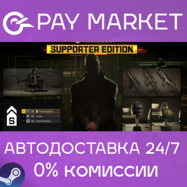 🔑WARDOGS - Supporter Edition | Steam ключ Россия+СНГ+Турция