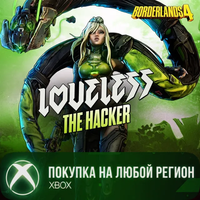Borderlands®4 — Хакер Нелюбовь XBOX