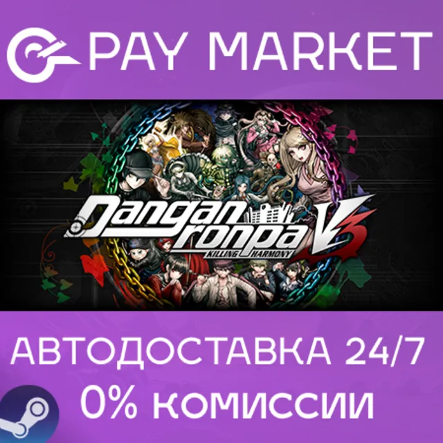 ⚡️Danganronpa V3: Killing Harmony | АВТОДОСТАВКА [Россия Steam Gift]