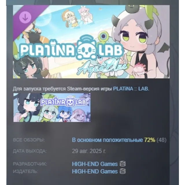 PLATiNA :: LAB - AQUA BLUE DLC АВТОДОСТАВКА STEAM РОССИЯ МГНОВЕННО
