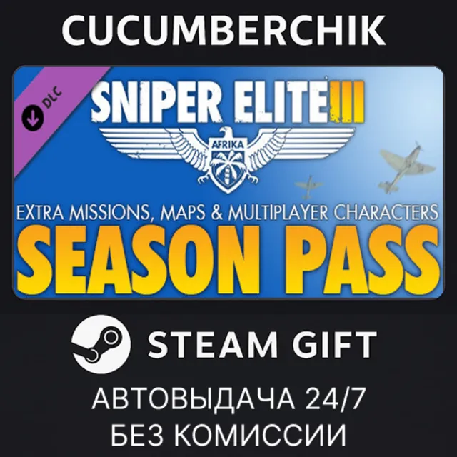 Sniper Elite 3 - Season Pass✅STEAM GIFT AUTO✅RU+МИР