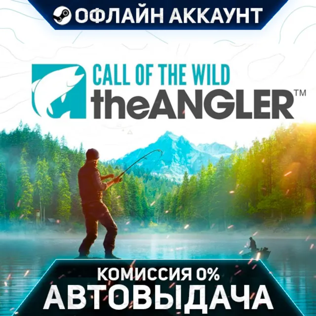 Call of the Wild: The Angler - Steam - Без Guard - Автовыдача