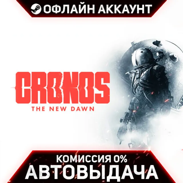 Cronos: The New Dawn - Steam - Без Guard - Автовыдача