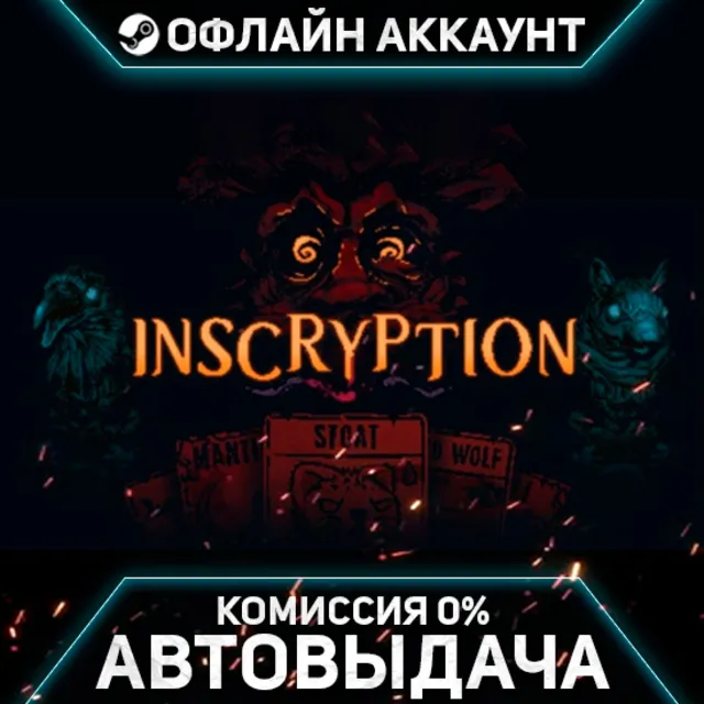 Inscryption - Steam - Без Guard - Автовыдача