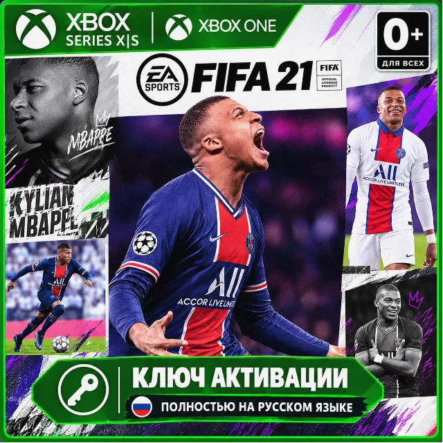 Ключ | FIFA 21 (XBOX)