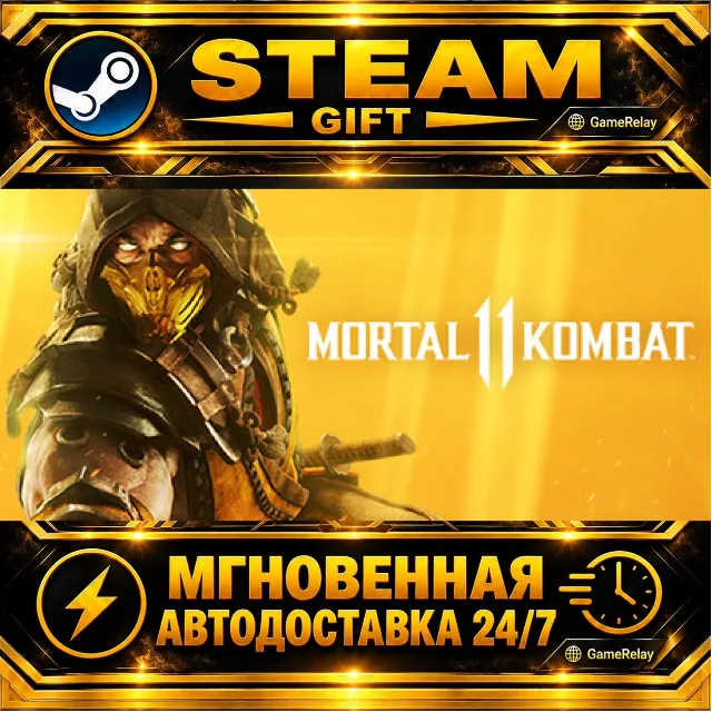Mortal Kombat&nbsp;11 Ultimate · STEAM GIFT · АВТОДОСТАВКА