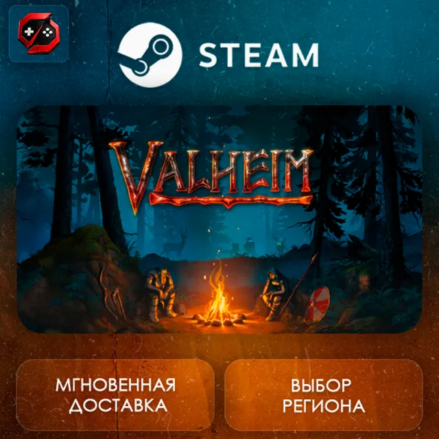 РФ + МИР | Valheim Steam Gift | АВТО