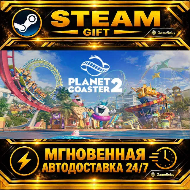 Planet Coaster 2 Deluxe Edition · STEAM GIFT · АВТОДОСТАВКА
