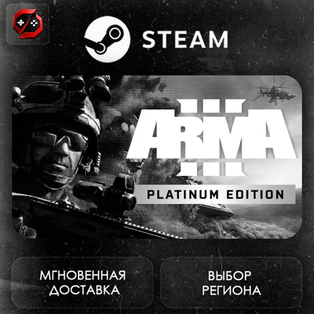 РФ + МИР | Arma 3 Platinum Edition Steam Gift | АВТО