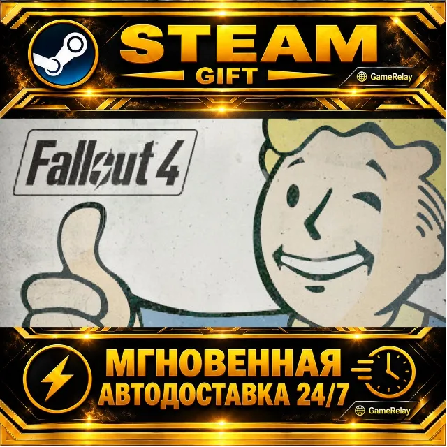 Fallout 4 Anniversary Edition · STEAM GIFT · АВТОДОСТАВКА