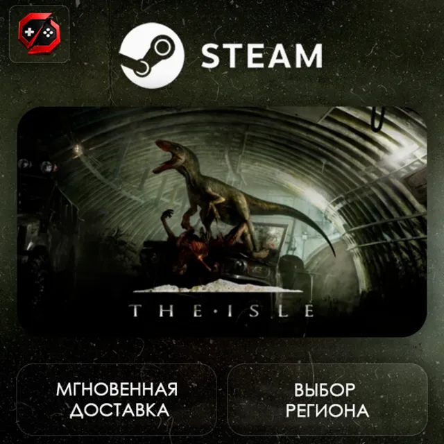 РФ + МИР | The Isle Steam Gift | АВТО
