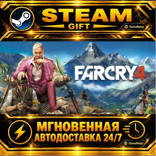 Far Cry® 4 Gold (RU/CIS) · STEAM GIFT · АВТОДОСТАВКА