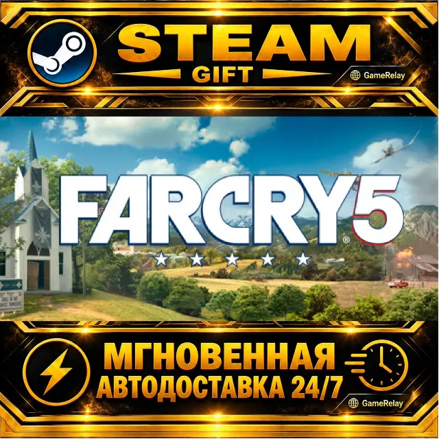 Far Cry® 5 Gold edition · STEAM GIFT · АВТОДОСТАВКА