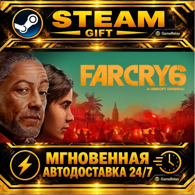 Far Cry® 6 Deluxe Edition · STEAM GIFT · АВТОДОСТАВКА