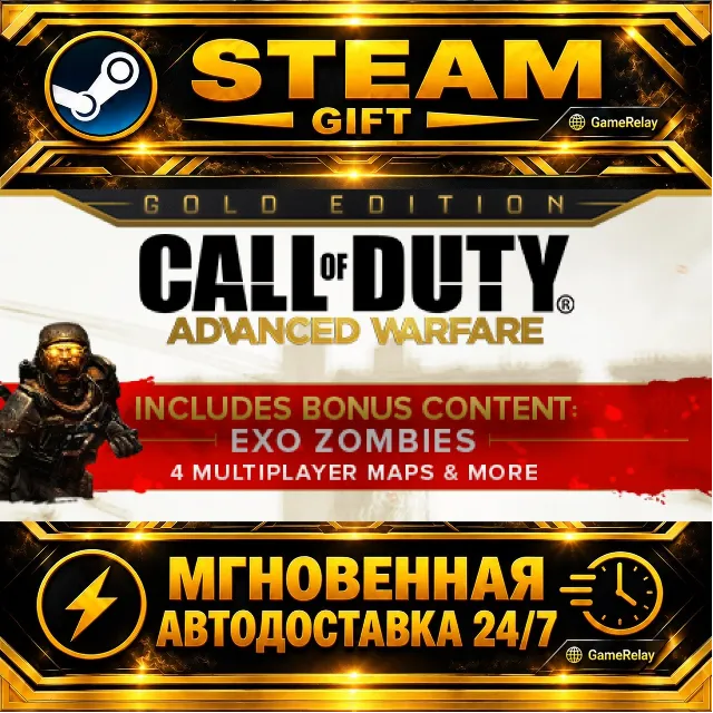 Call of Duty®: Advanced Warfare - Gold Edition · STEAM GIFT · АВТОДОСТАВКА
