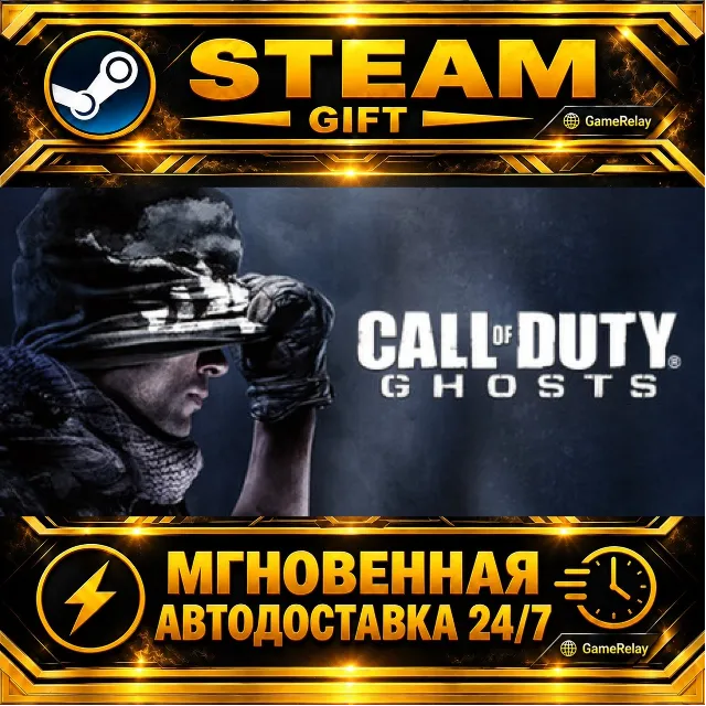 Call of Duty®: Ghosts Gold Edition · STEAM GIFT · АВТОДОСТАВКА
