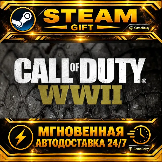 Call of Duty®: WWII Digital Deluxe Edition · STEAM GIFT · АВТОДОСТАВКА