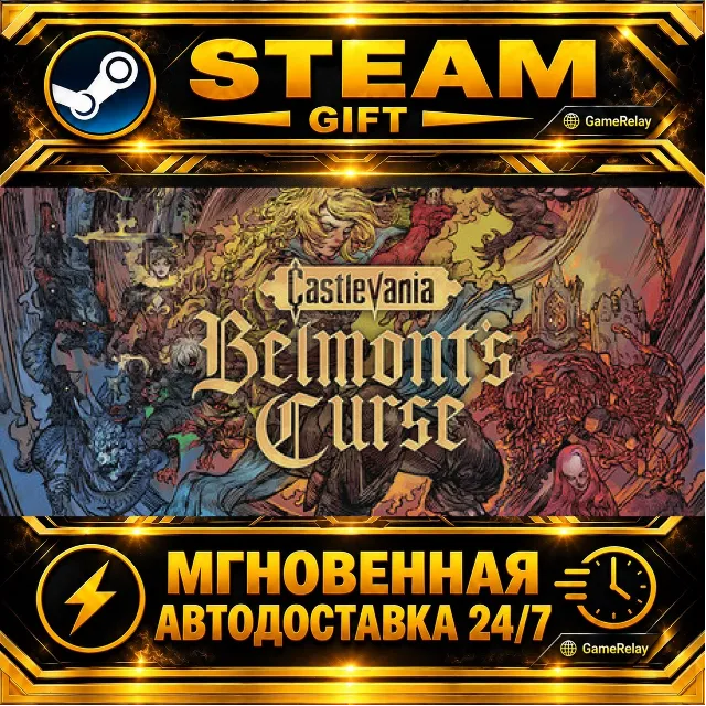 Castlevania: Belmont's Curse · STEAM GIFT · АВТОДОСТАВКА