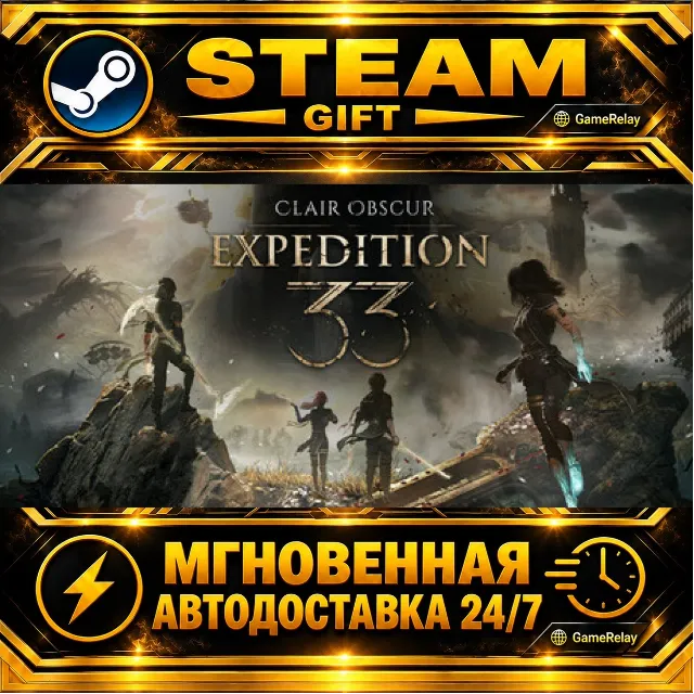 Clair Obscur: Expedition 33 Deluxe Edition · STEAM GIFT · АВТОДОСТАВКА
