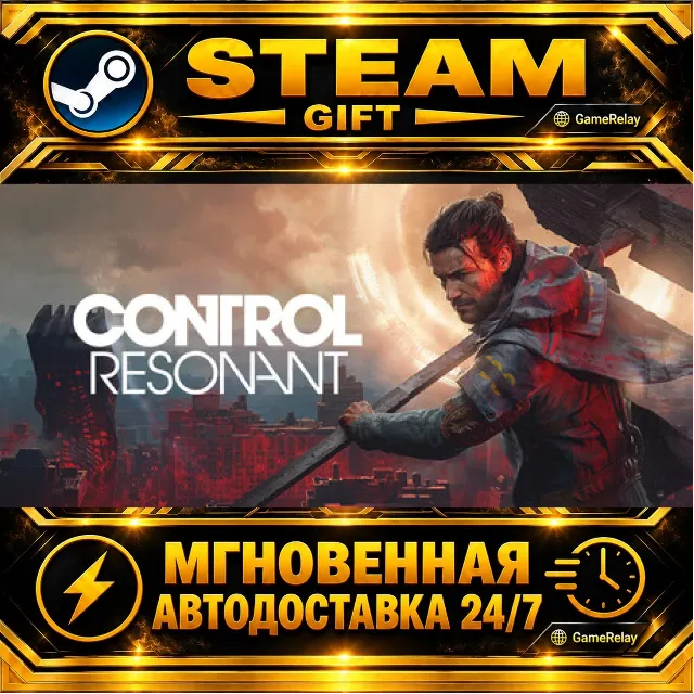 CONTROL Resonant · STEAM GIFT · АВТОДОСТАВКА