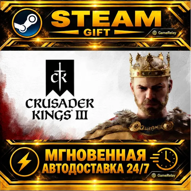 Crusader Kings III Starter Edition · STEAM GIFT · АВТОДОСТАВКА